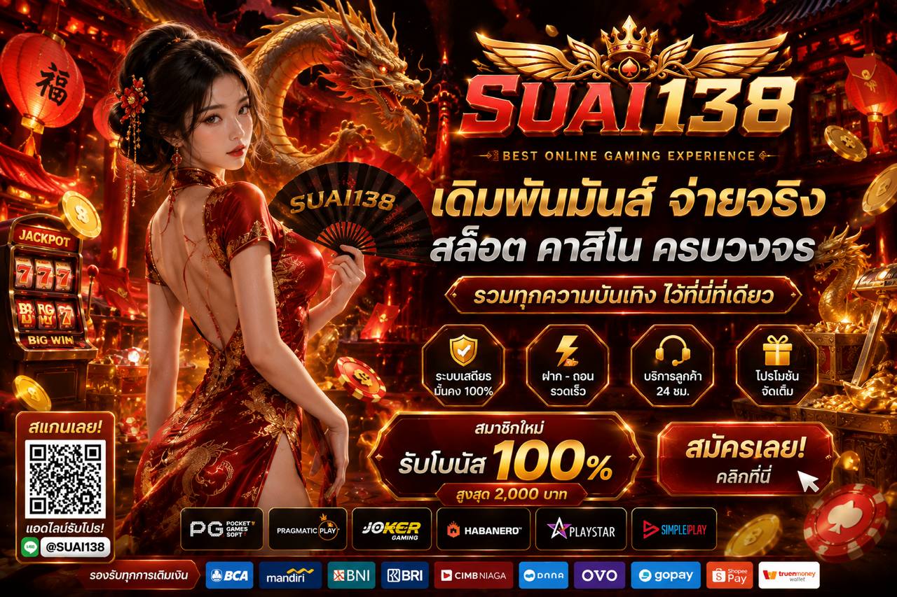 สล็อตเว็บตรง
